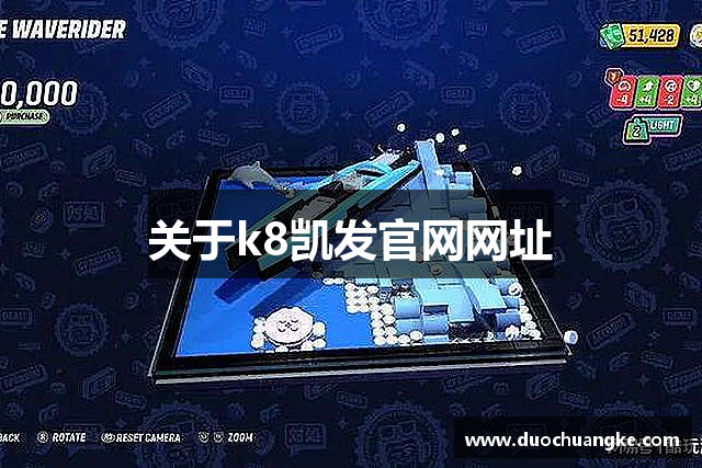 关于k8凯发官网网址